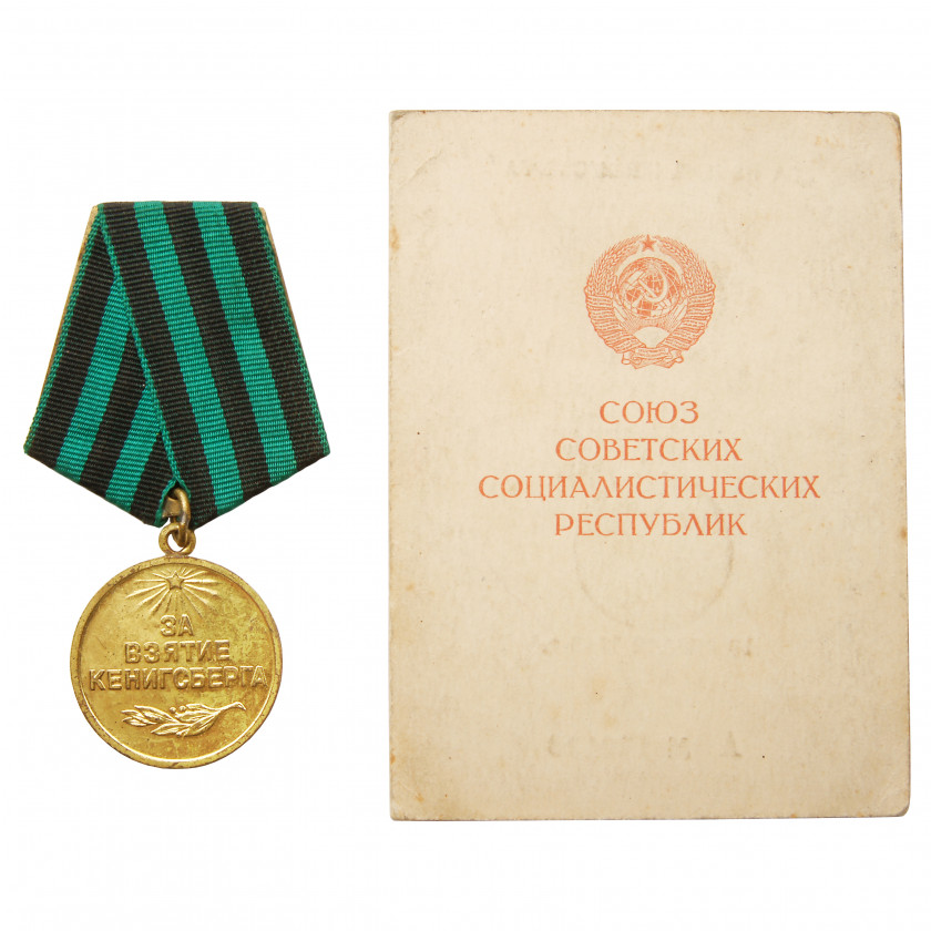 Medal "For the Capture of Königsberg"