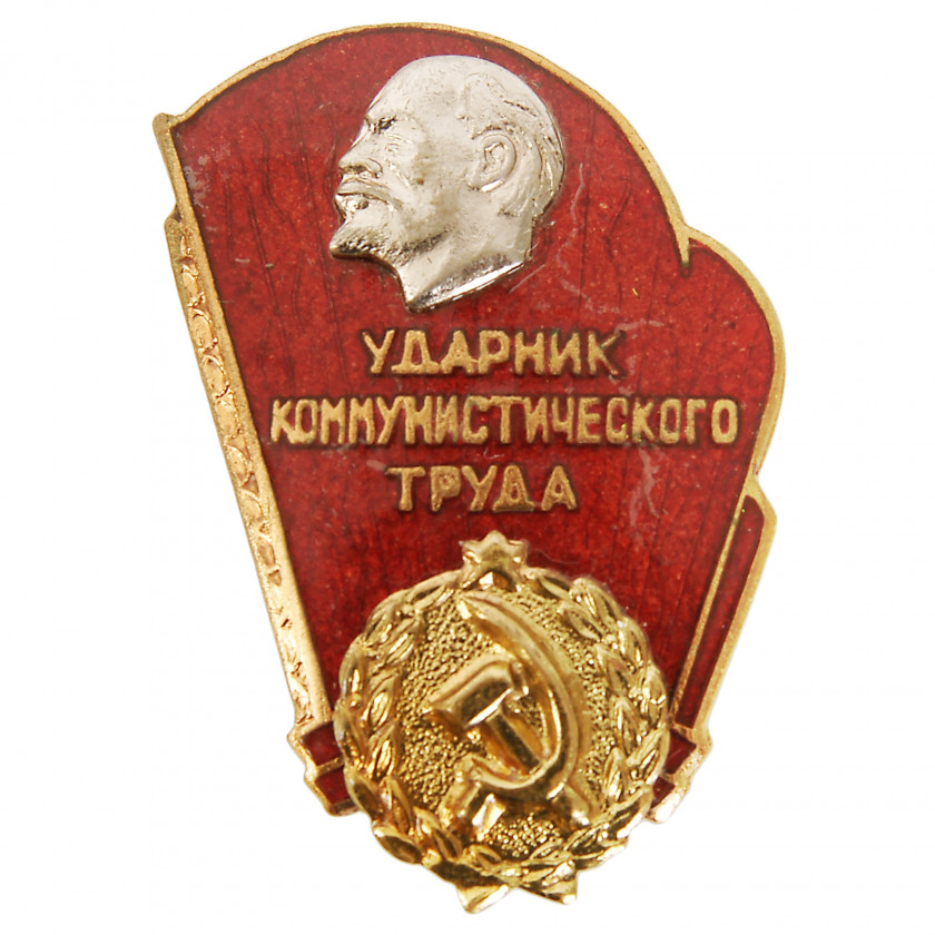 Badge "Shock worker of Communist Labour"