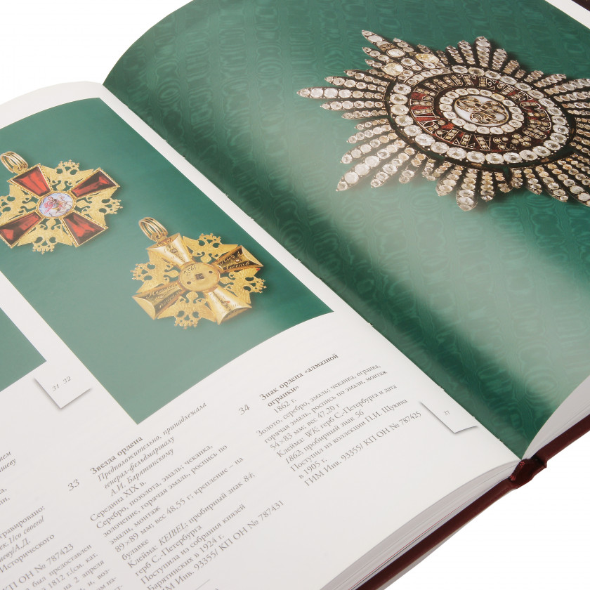Grāmata "Krievijas impērijas un karaļa ordeņi"