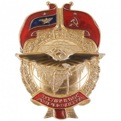 Badge "For excellence in Aeroflot"