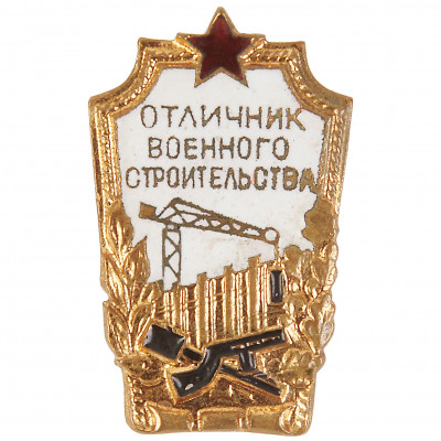Badge "Excellence in military construction"
