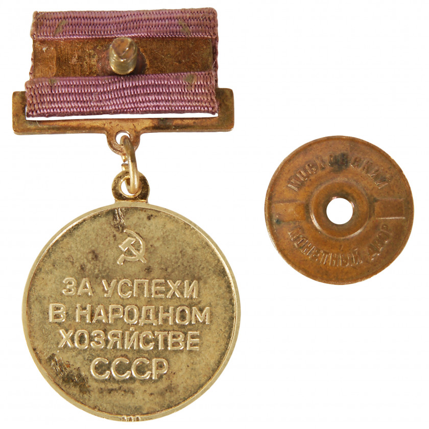 Gold medal "Of Exhibition of Achievements of National Economy (ВДНХ)"