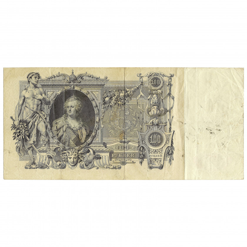 100 rubļi, Krievija, 1910, paraksti Šipovs / Bogatirevs (VF)