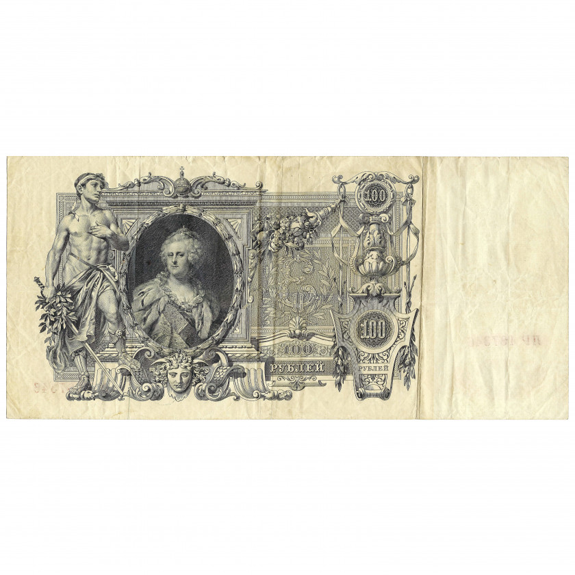 100 рублей, Россия, 1910 г., подписи Шипов / Метц (VF)