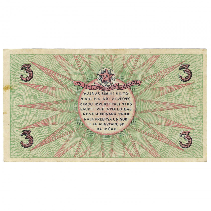 Разменный знак 3 Рубля, Латвия, 1919 год (VF)