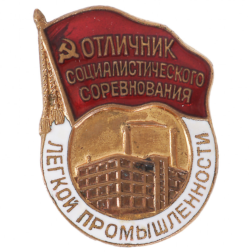 Badge "Excellence in socialist competition of light industry"