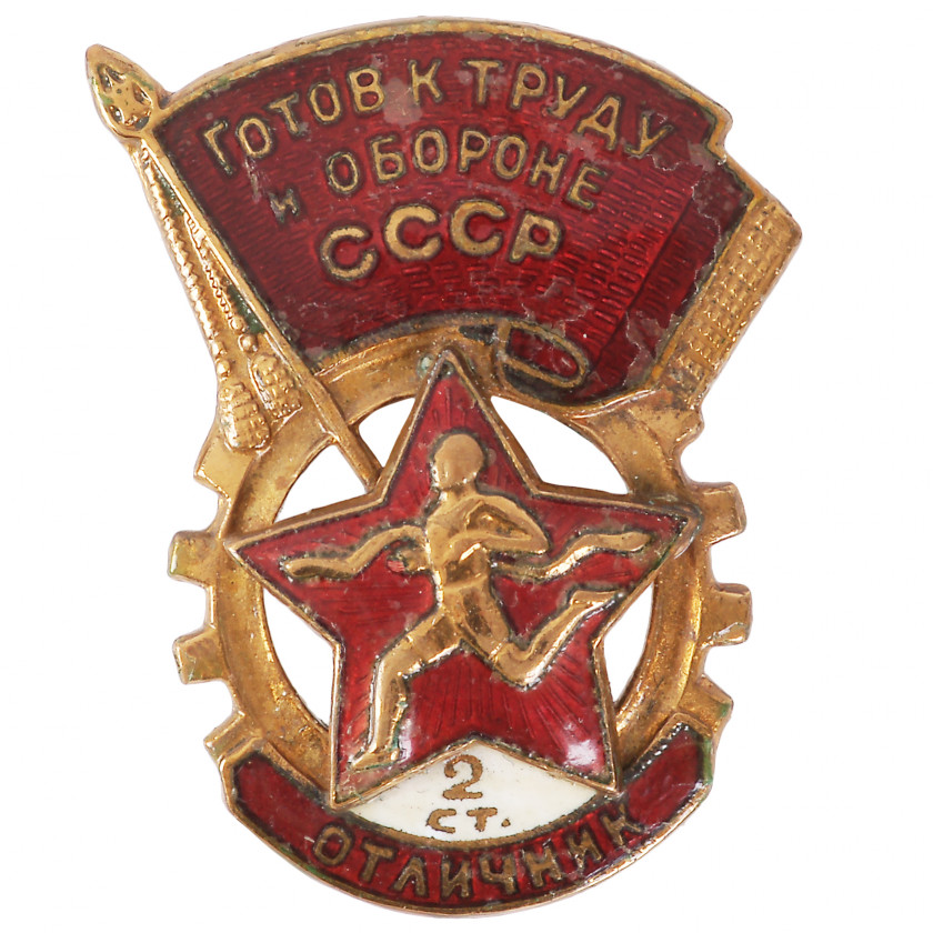 Badge "Excellent student of the GTO complex", 2nd stage