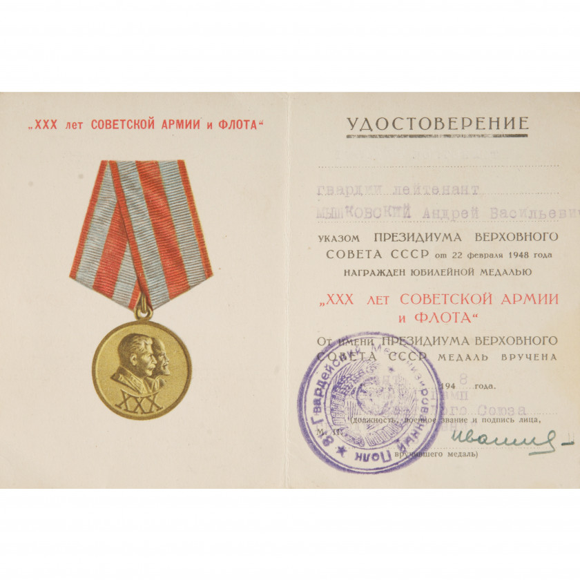 Jubilee medal "30 year anniversary of the soviet army and navy"