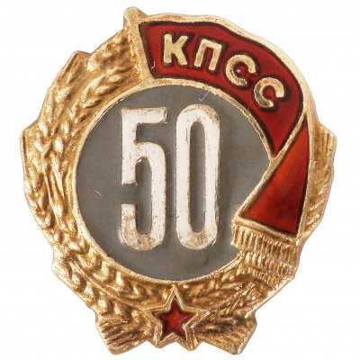 Знак 50 на синем фоне