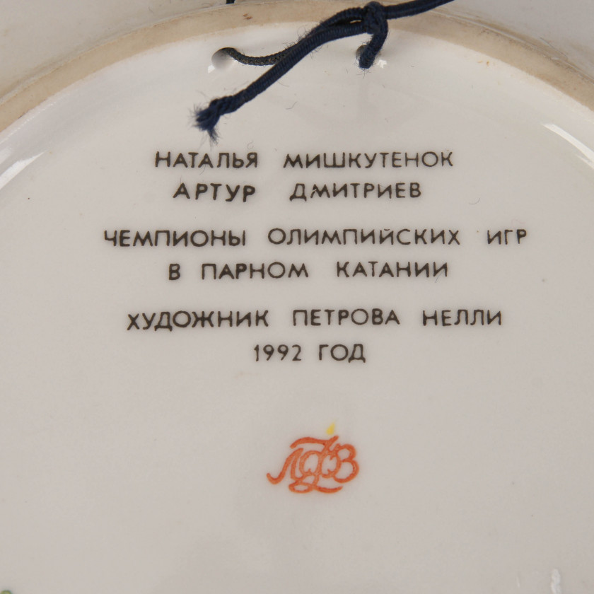 Porcelain plate "Olympic champions in pair skating"