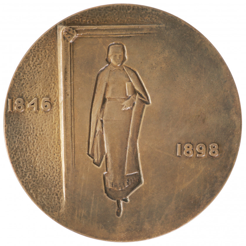 Настольная медаль "125 лет со дня рождения Н.А. Ярошенко"