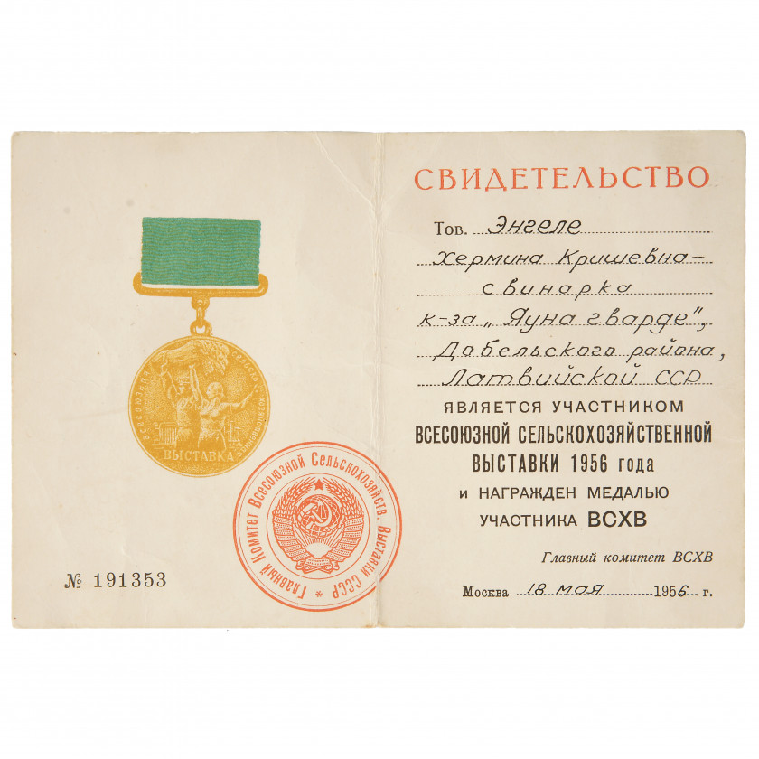 Set of awards "For Labour Valour", "For participation in all-Union agricultural exhibition (ВСХВ)", "For Valiant Labour. Commemoration of the 100th Anniversary of the Birth of Vladimir Ilyich Lenin"