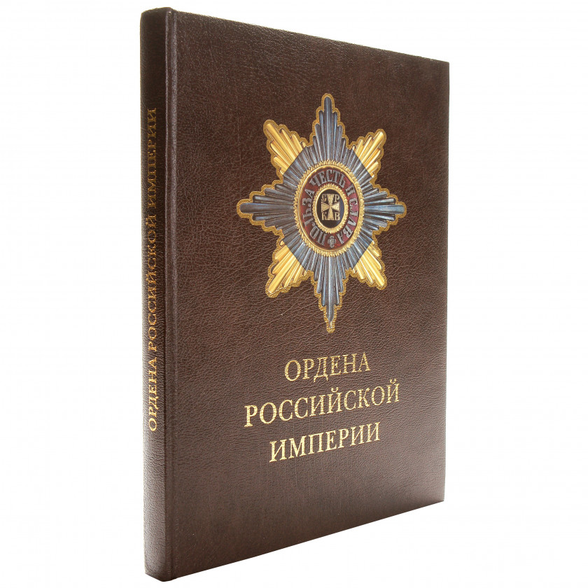 Grāmata "Ордена Российской империи"