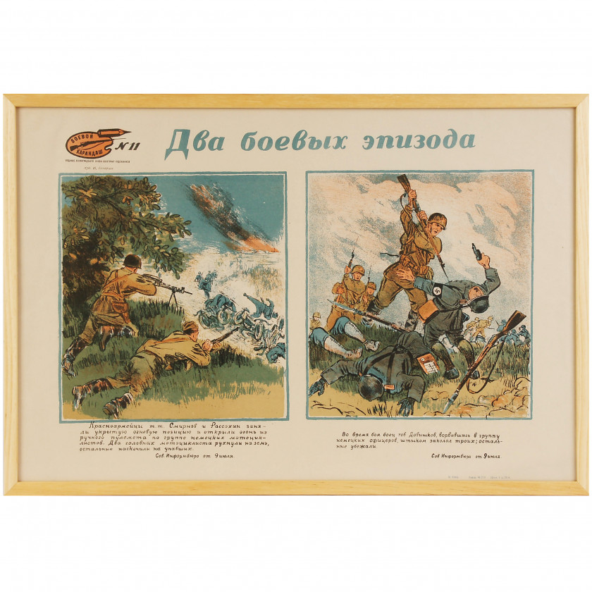 Poster "Боевой карандаш № 11. Два боевых эпизода"