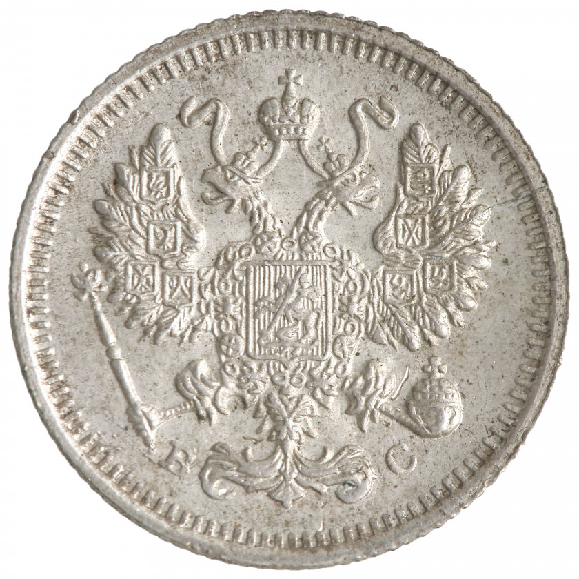 10 Kopeks 1915 (ВС), Russian Empire, (UNC)