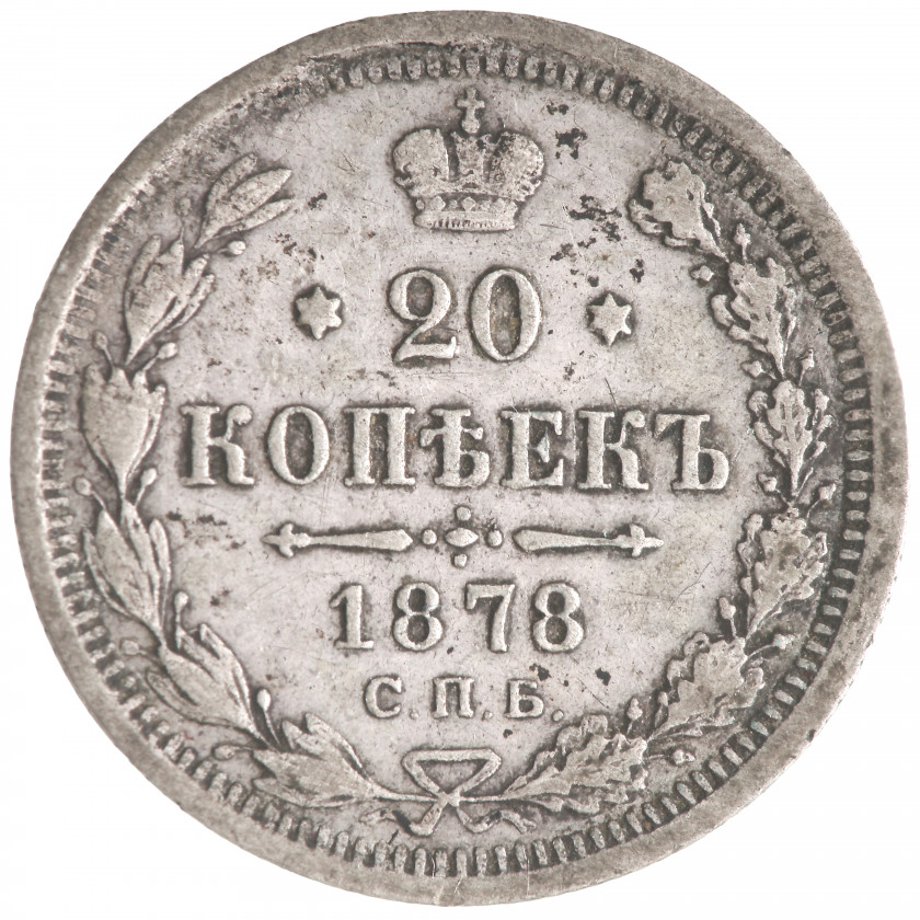 20 Kopeks 1878 (СПБ НФ), Russian Empire, (F)