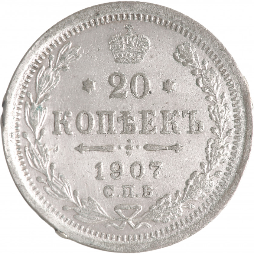 20 Kopeks 1907 (СПБ ЭБ), Russian Empire, (VF)