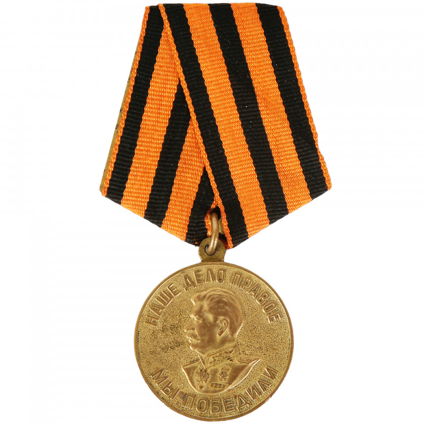 Medal "For the victory over Germany in the Great Patriotic War 1941–1945"