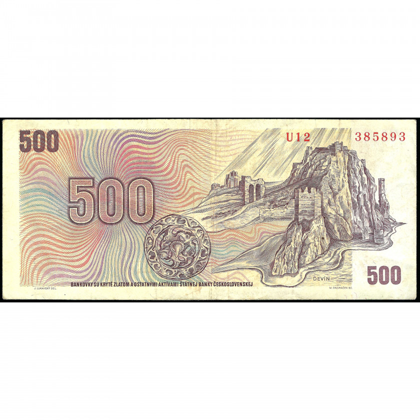 500 Крон, Чехословакия, 1973 (F), Pick 93a
