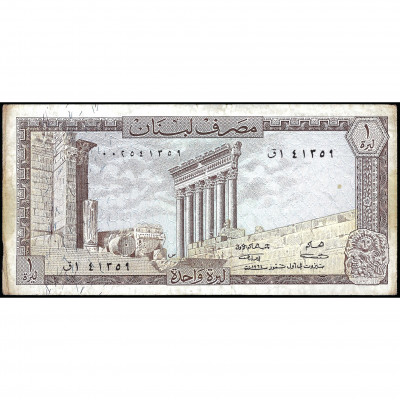 1 Ливр, Ливан, 1964 (F), Pick 61a