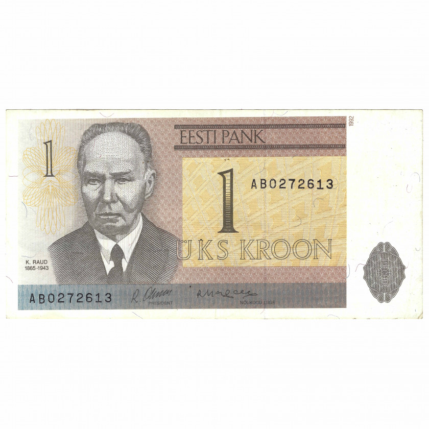 1 krona, Igaunija, 1992 (UNC)