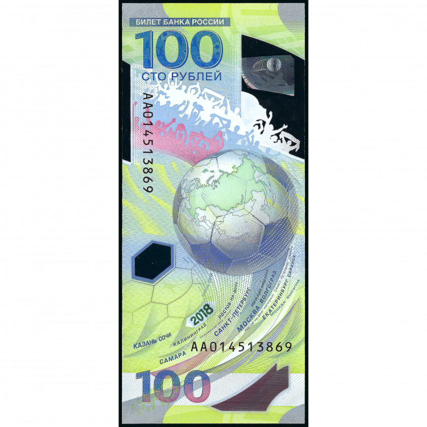 100 Rubles, Russia, 2018 (AU), Pick 280
