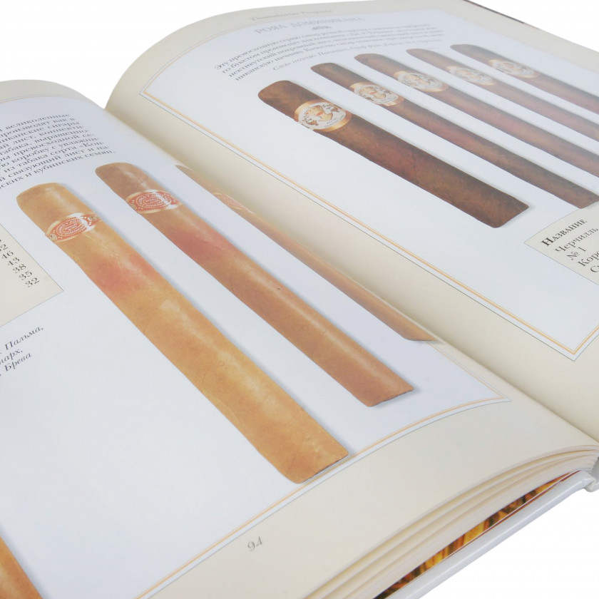 Книга "Сигары. Все о лучших сигарах мира. Энциклопедия"