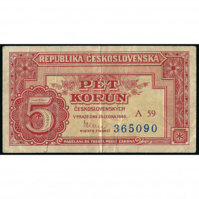 5 Крон, Чехословакия, 1949 (F), Pick 68a