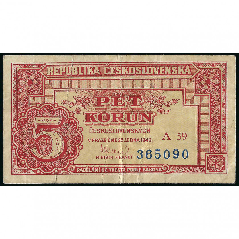 5 Крон, Чехословакия, 1949 (F), Pick 68a