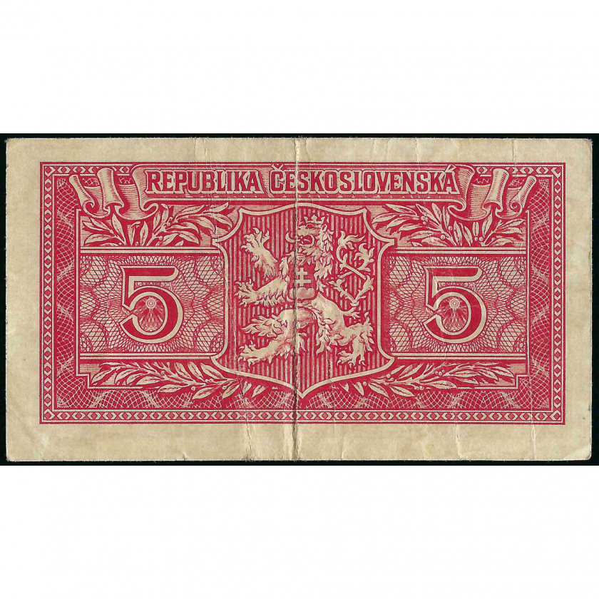 5 Крон, Чехословакия, 1949 (F), Pick 68a