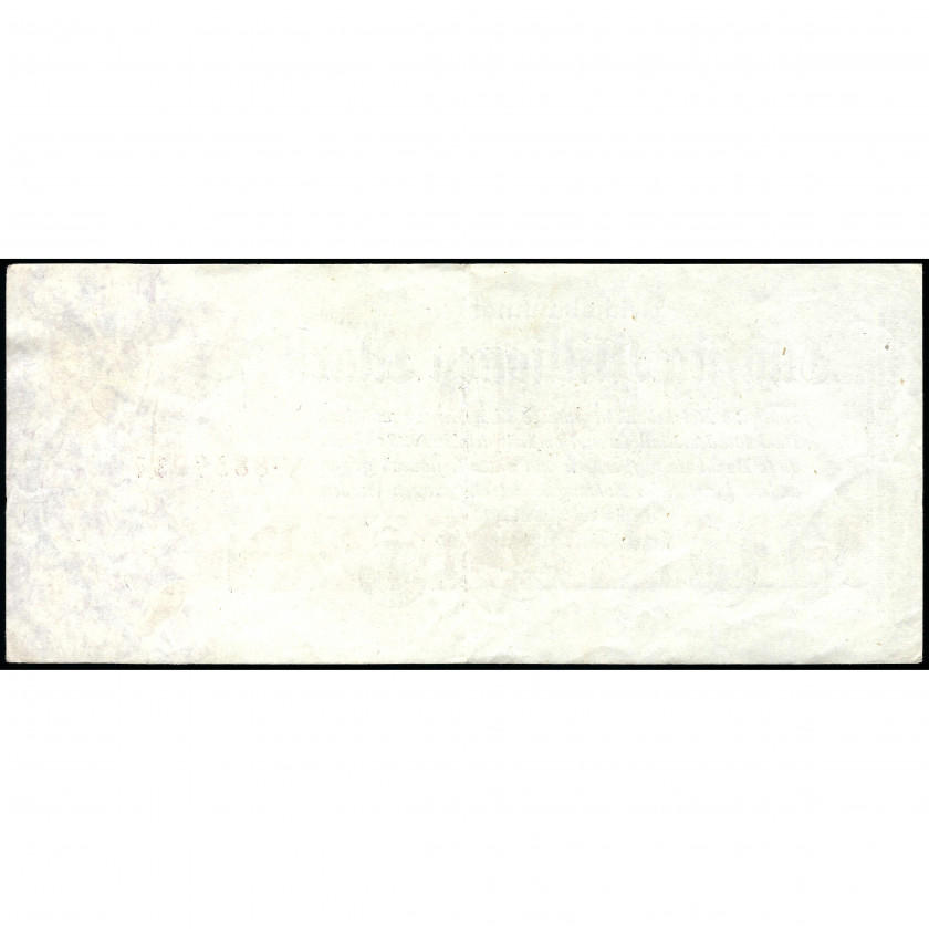 50 Миллионов Марок, Германия, 1923 (AU), 7-значный серийный номер, Pick 98a