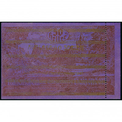 Нотгельд, 50 Геллеров, Австрия - Муниципалите...