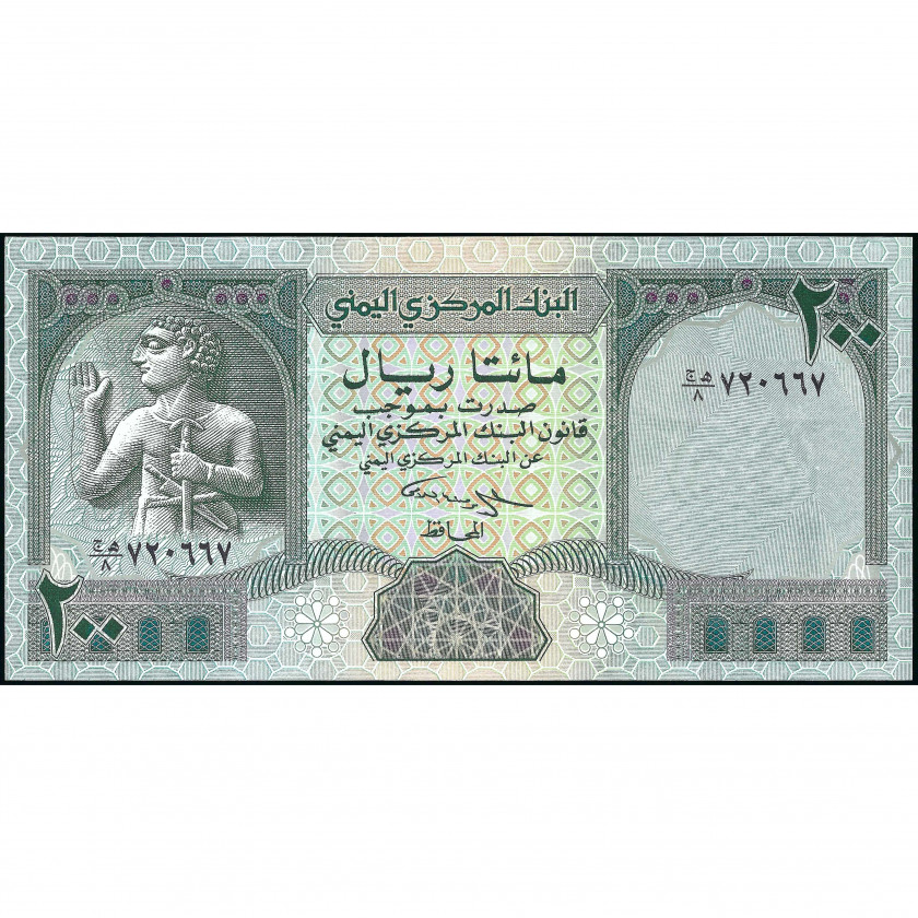 200 Риалов, Йеменская Арабская Республика, 1996 (UNC), Pick 29