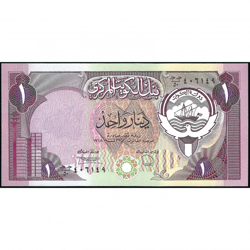 1 Динар, Кувейт, 1980-91 (UNC), Pick 13d