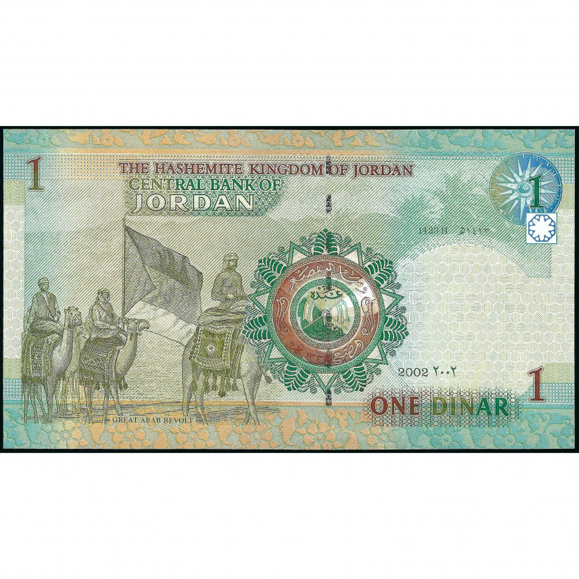 1 Динар, Иордания, 2002 (UNC), Pick 34a