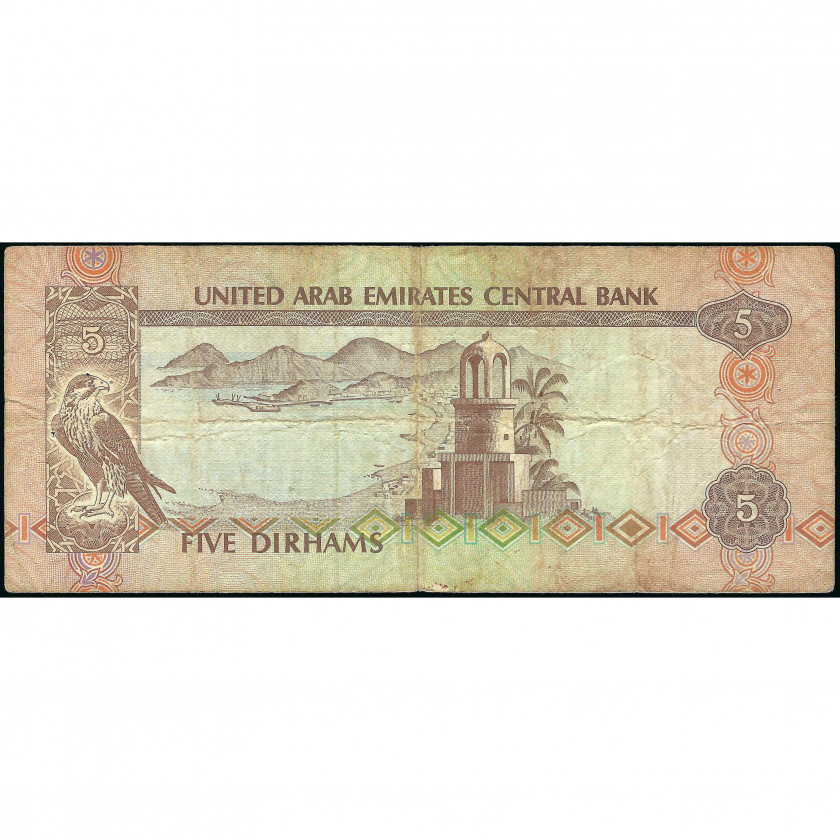 5 Дирхамов, Объединённые Арабские Эмираты, 1982 (F), Pick 7a