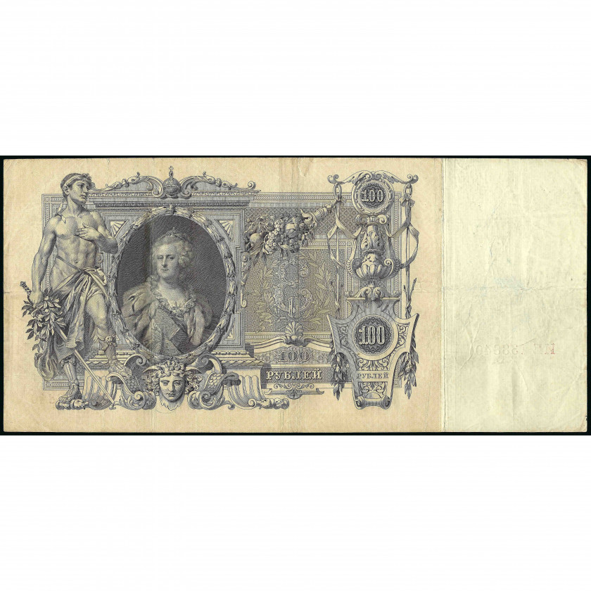 100 Рублей, Россия, 1910 г. (1917), подписи Шипов / Метц (F)