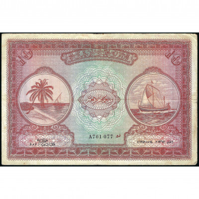 10 Рупий, Мальдивы, 1947 (F), Pick 5a