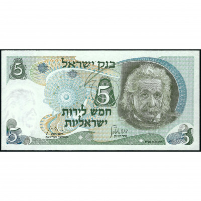 5 Лир, Израиль, 1968 (UNC), Pick 34b