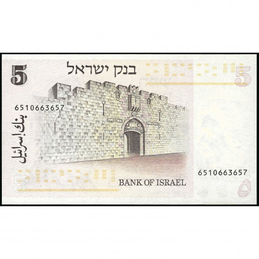 5 Лир, Израиль, 1973 (UNC), Pick 38