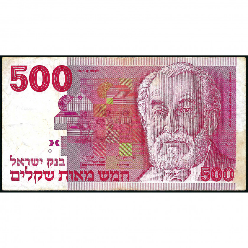 500 Шекелей, Израиль, 1982 (F), Pick 48