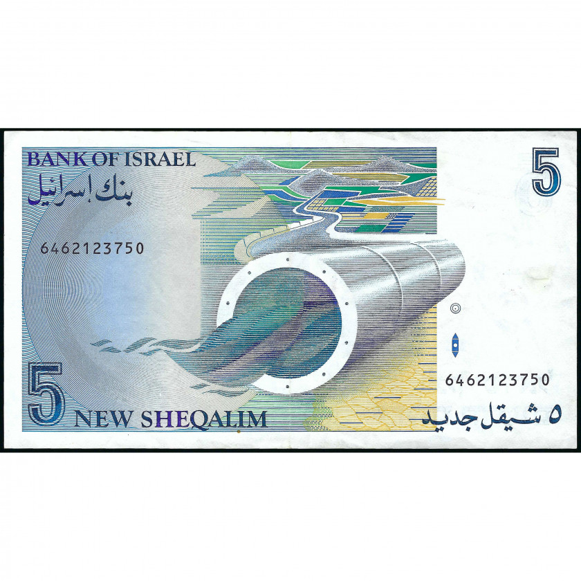 5 Шекелей, Израиль, 1985 (AU), Pick 52a