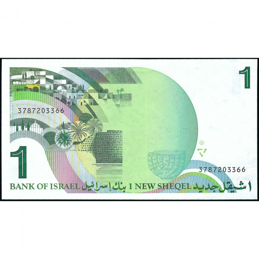 1 Шекель, Израиль, 1986 (UNC), Pick 51Aa