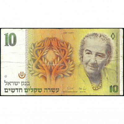 10 Шекелей, Израиль, 1987 (VG), Pick 53b