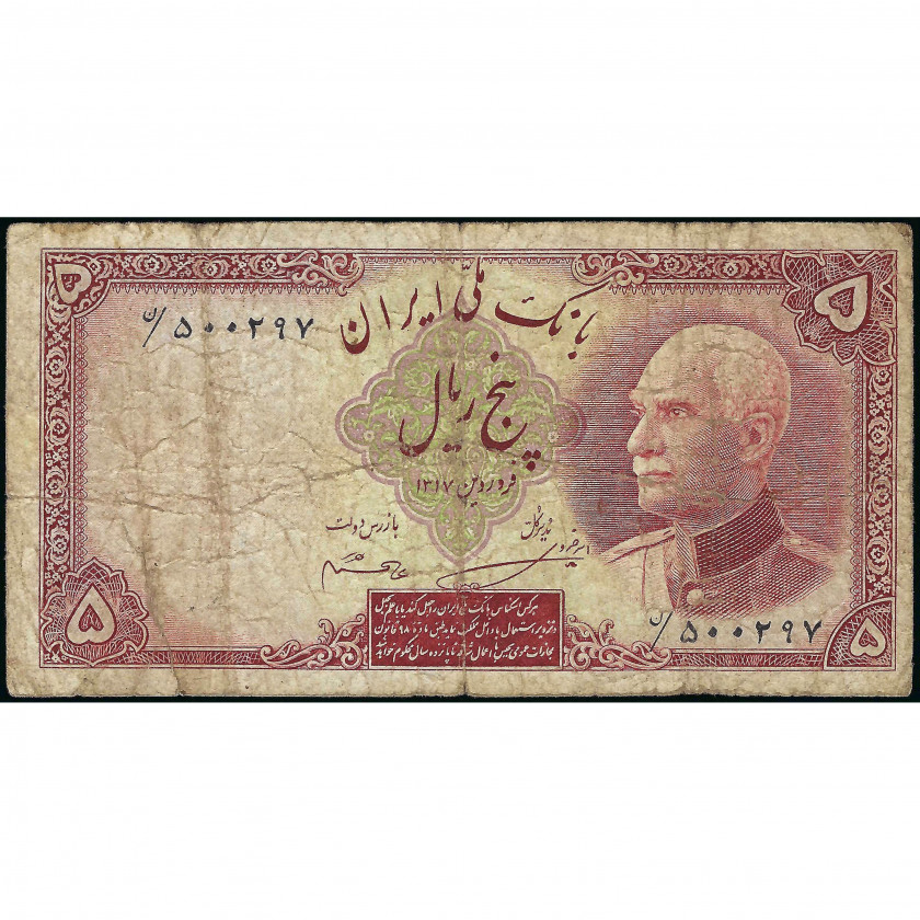 5 Риалов, Иран, 1938 (G), Pick 32Aa