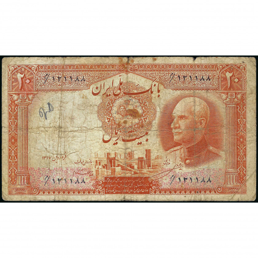 20 Риалов, Иран, 1938 (G), Pick 34Ad