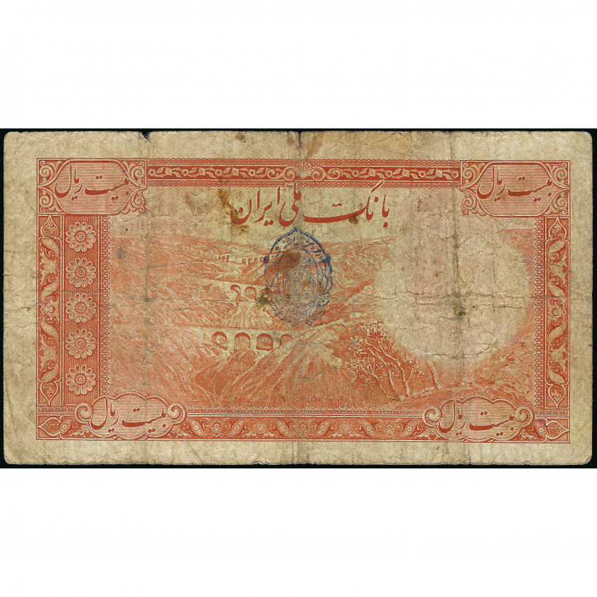 20 Риалов, Иран, 1938 (G), Pick 34Ad