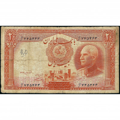 20 Риалов, Иран, 1938 (VG), Pick 34Ad