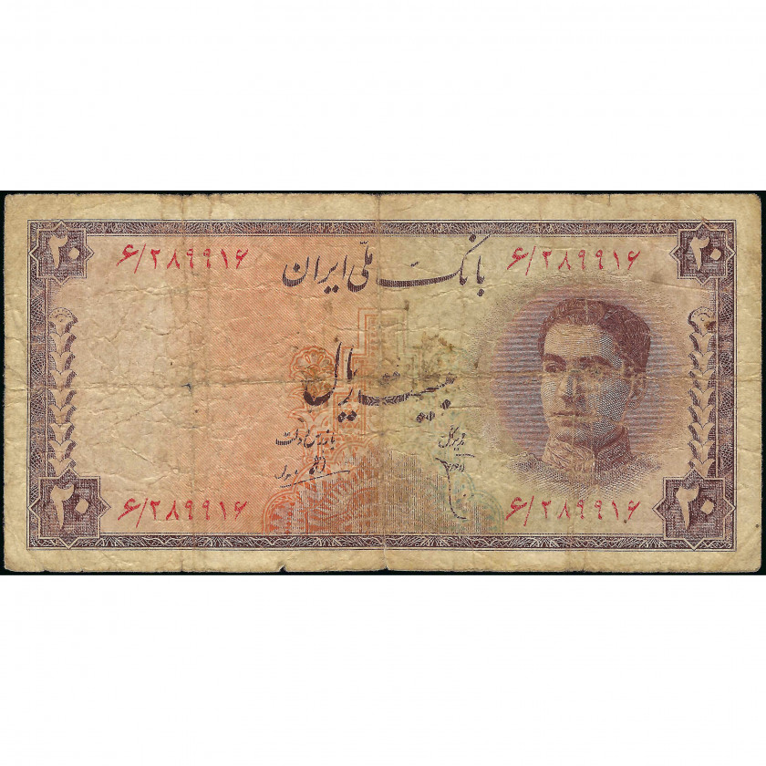 20 Риалов, Иран, 1948 (G), Pick 48