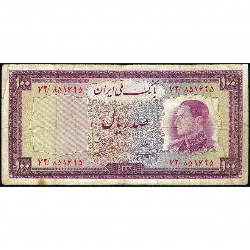 100 Риалов, Иран, 1954 (F), Pick 67